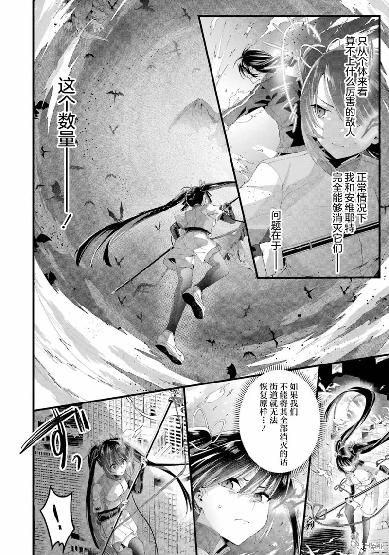 国王的求婚,第08話,第18张