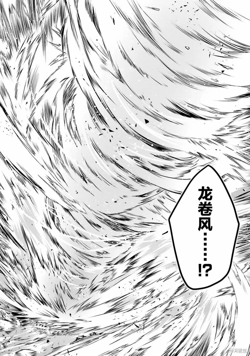 国王的求婚,第08話,第25张