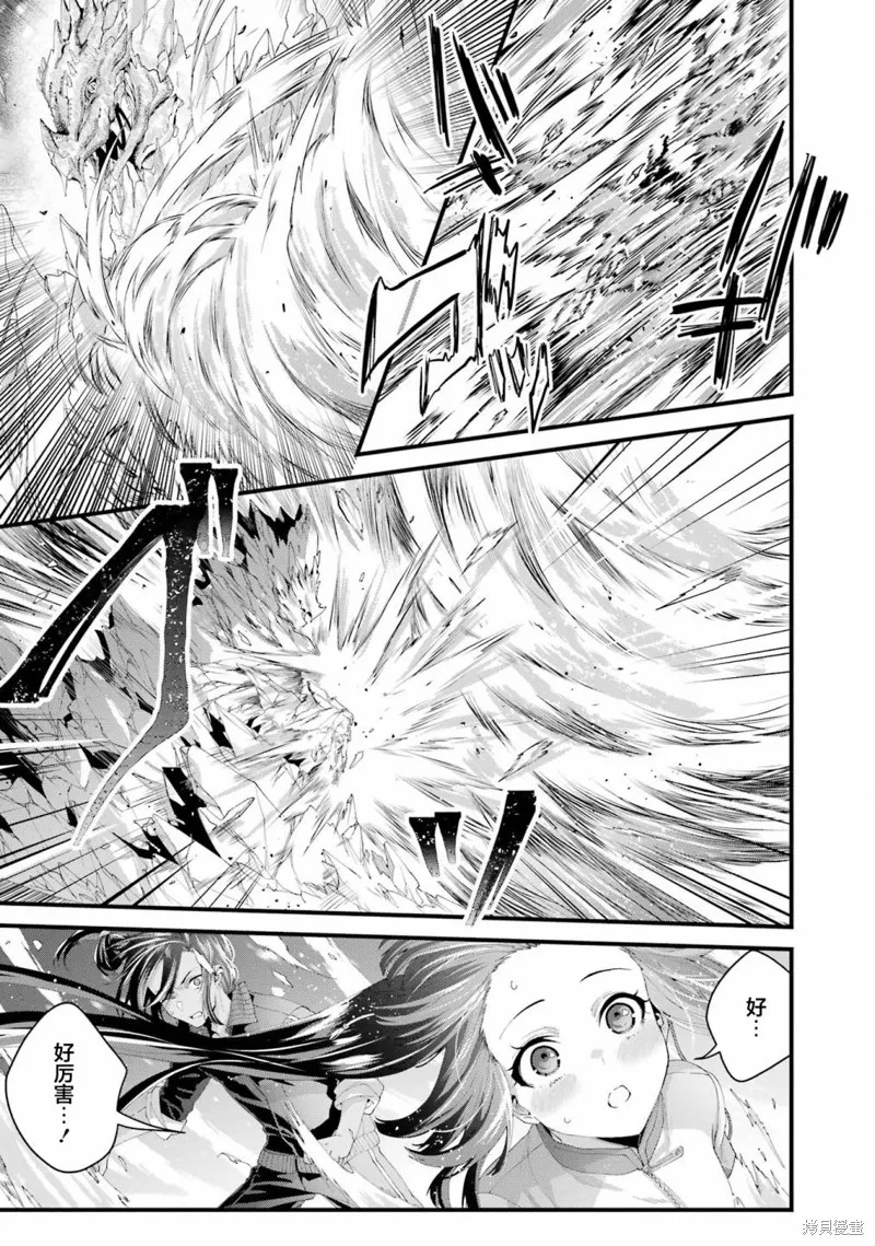 国王的求婚,第08話,第26张