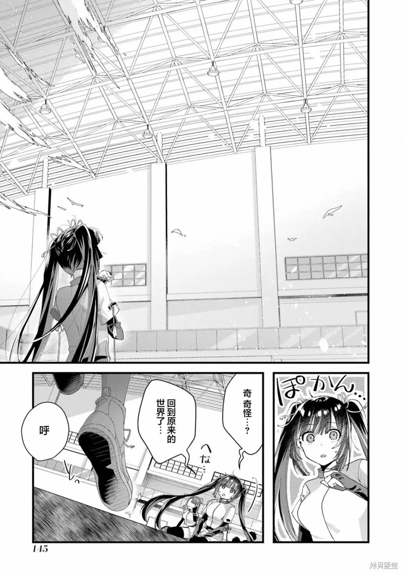 国王的求婚,第08話,第28张