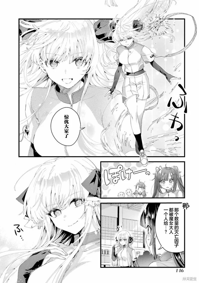 国王的求婚,第08話,第29张