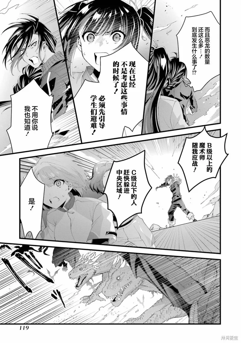 国王的求婚,第08話,第3张