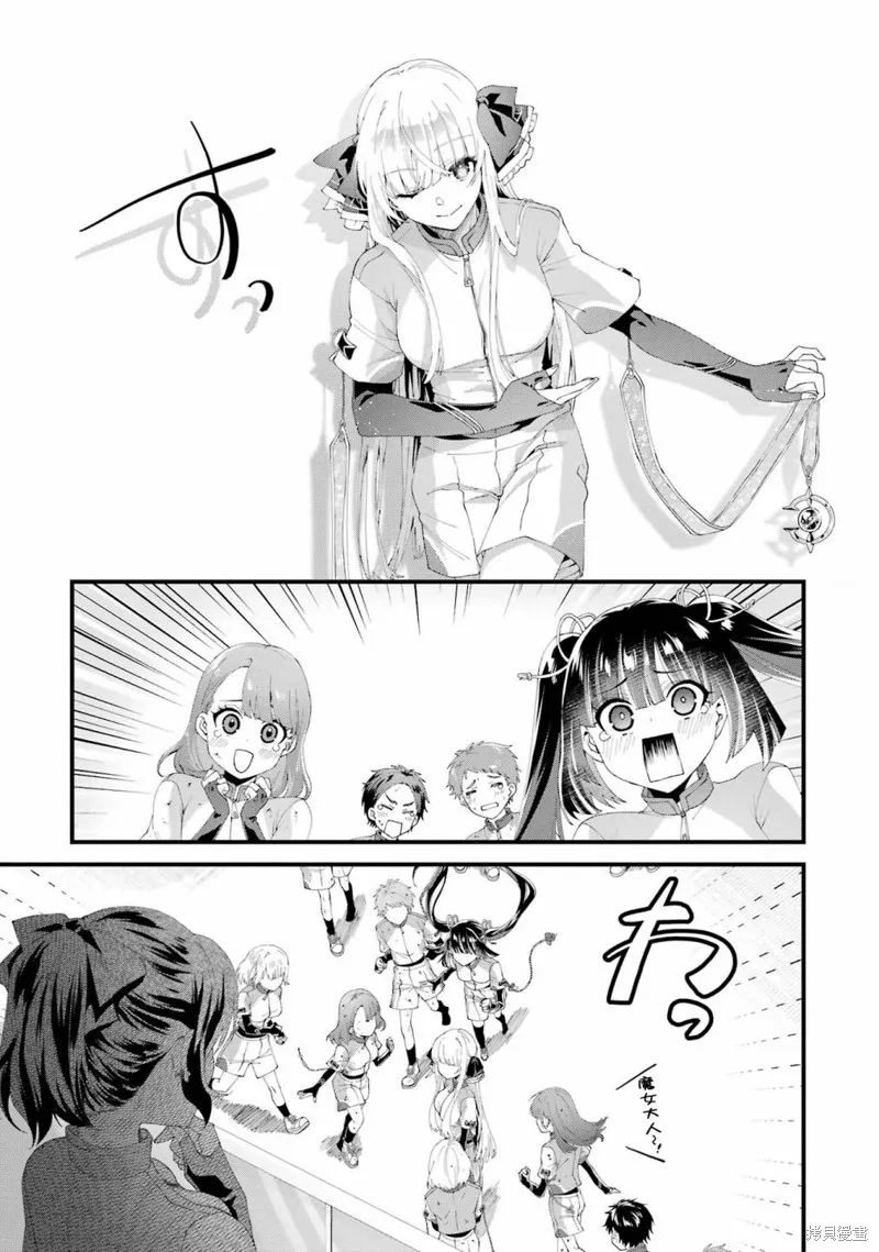 国王的求婚,第08話,第30张
