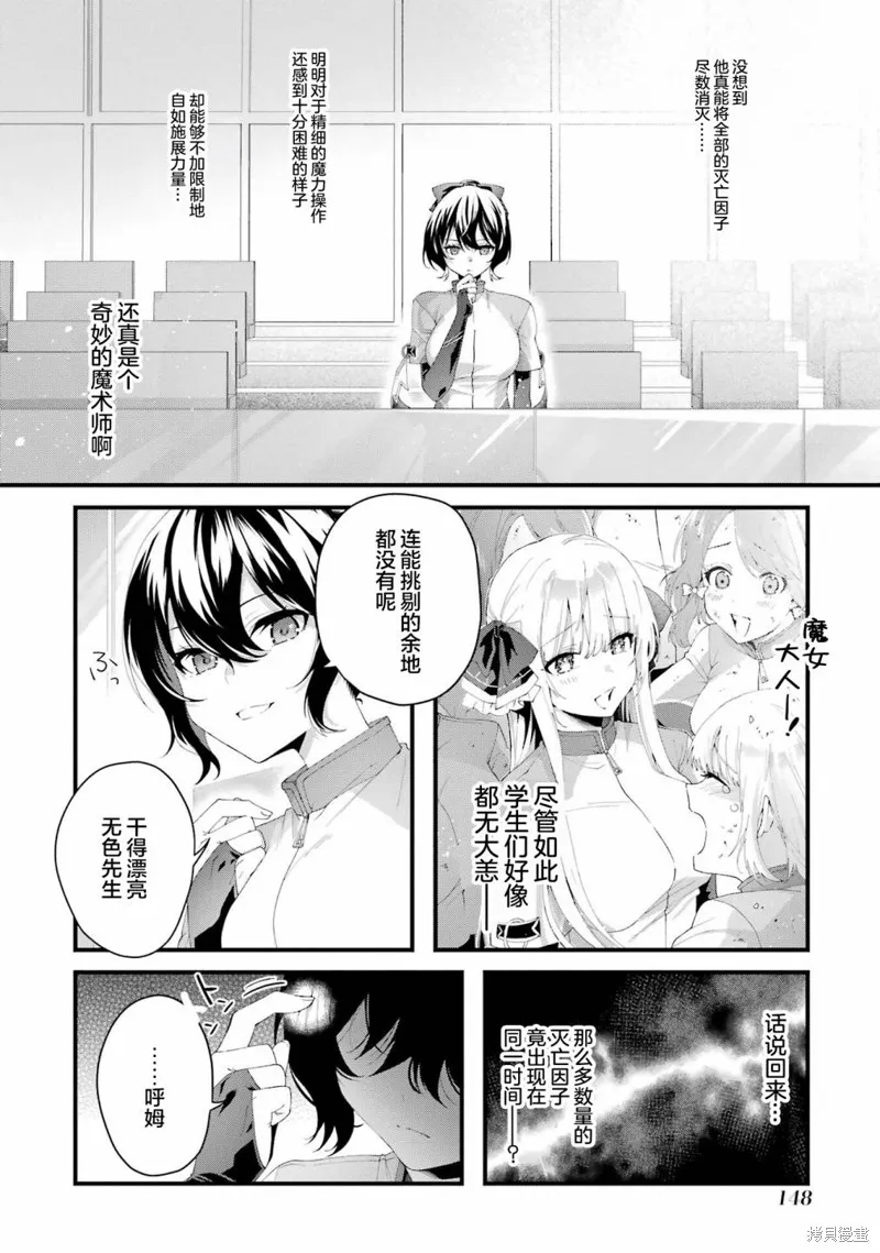 国王的求婚,第08話,第31张
