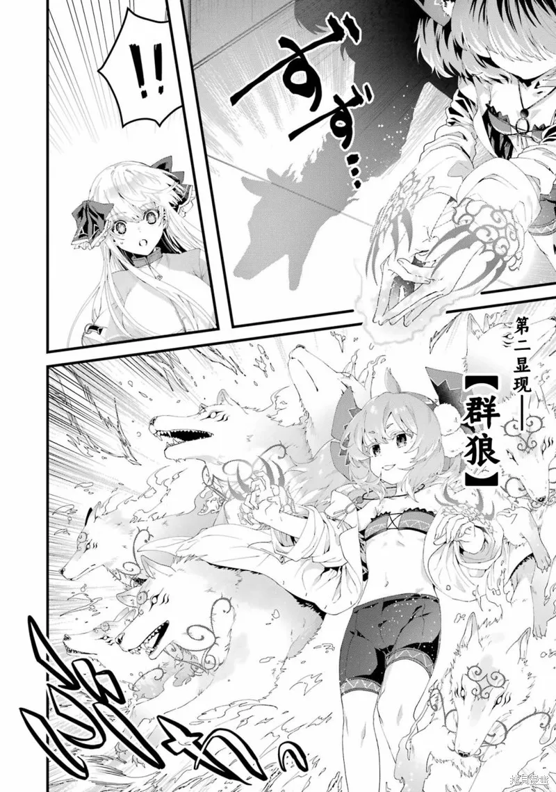 国王的求婚,第08話,第35张