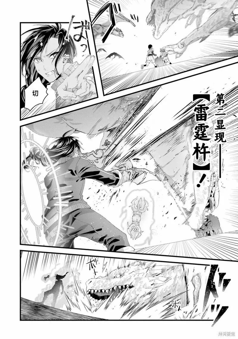 国王的求婚,第08話,第4张