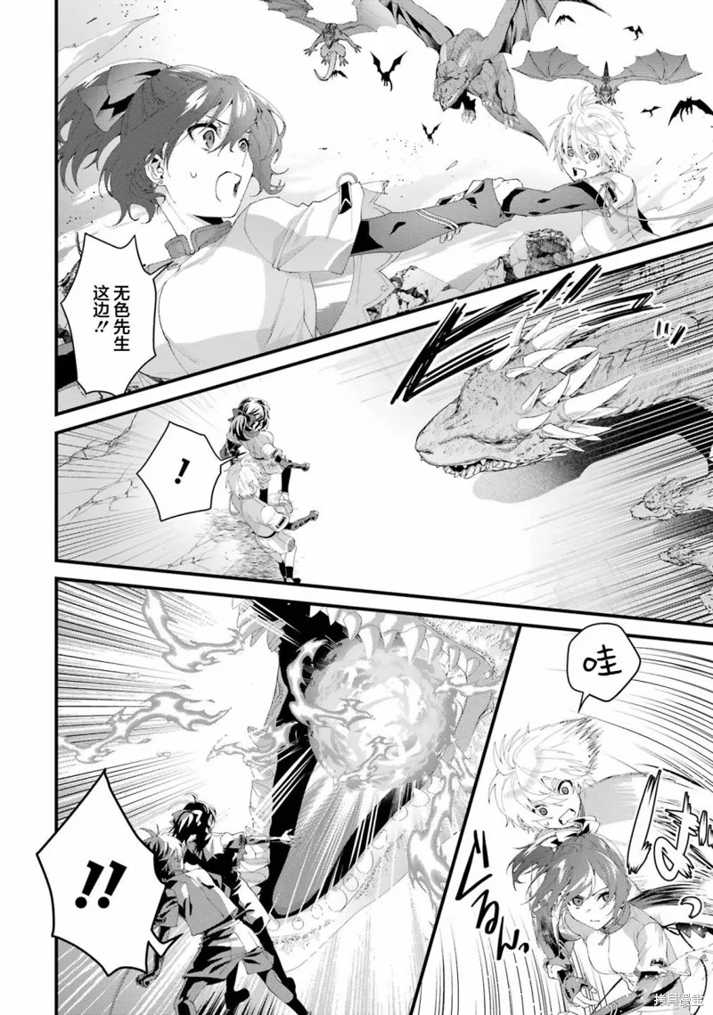 国王的求婚,第08話,第6张