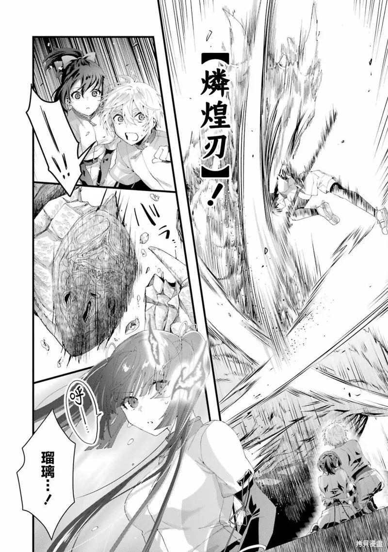 国王的求婚,第08話,第8张