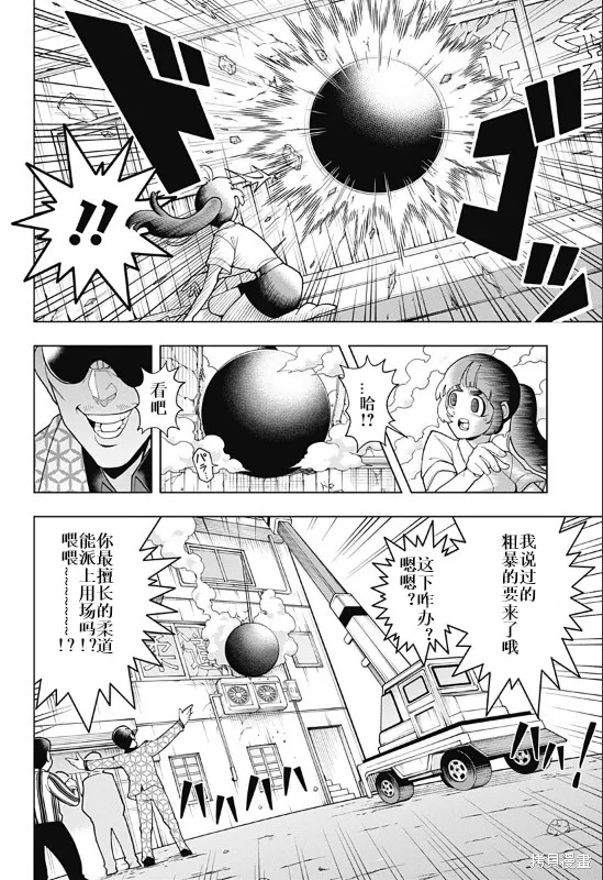 超巡！超條前輩,第01話,第28张