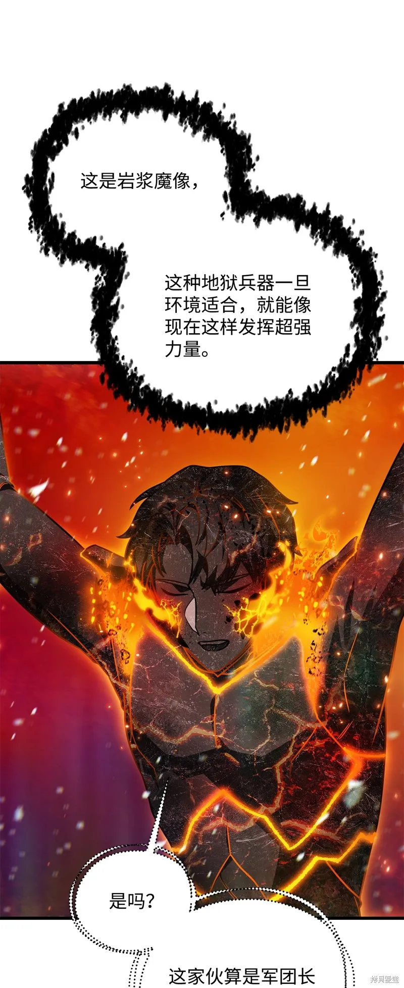 无法升级的玩家,第155话,第16张