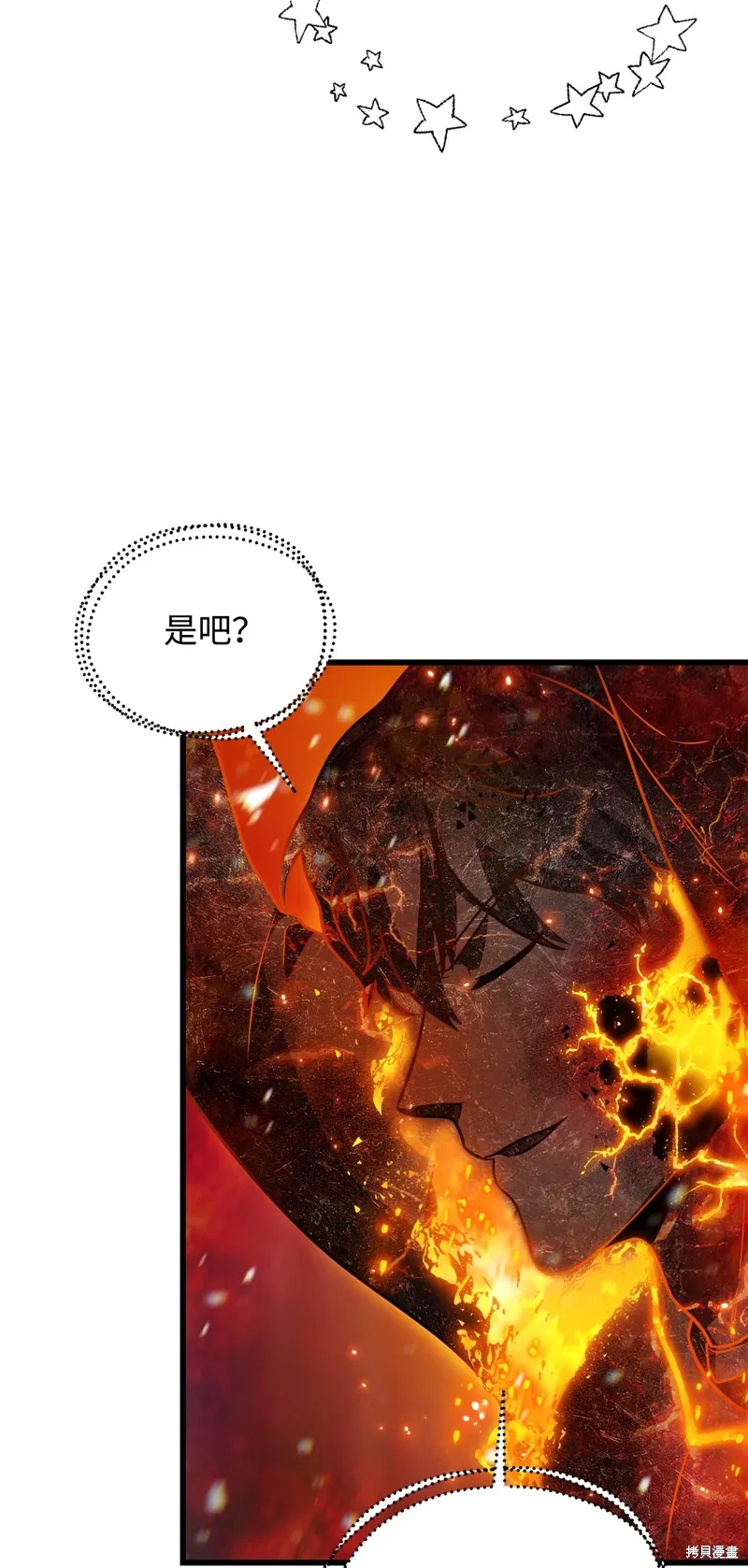 无法升级的玩家,第155话,第19张