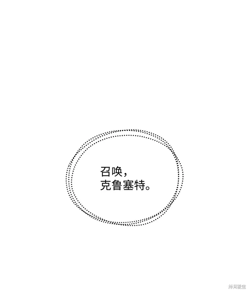 无法升级的玩家,第155话,第24张