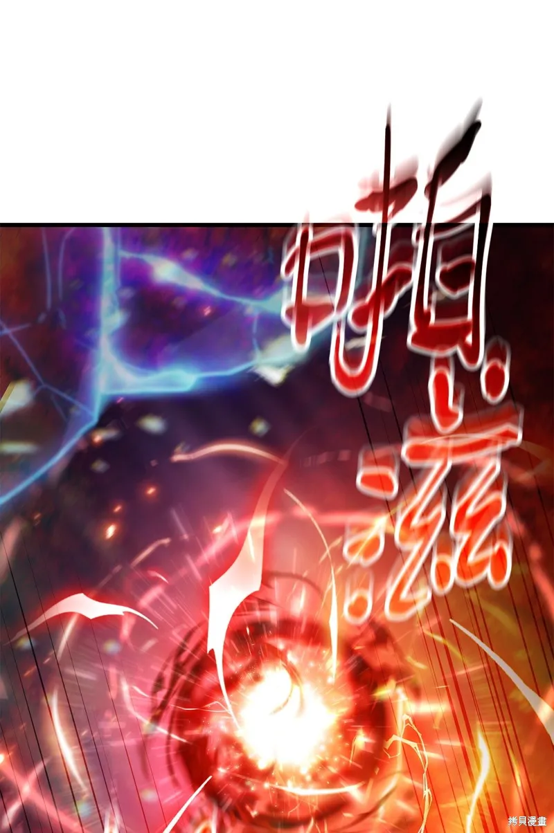 无法升级的玩家,第155话,第27张
