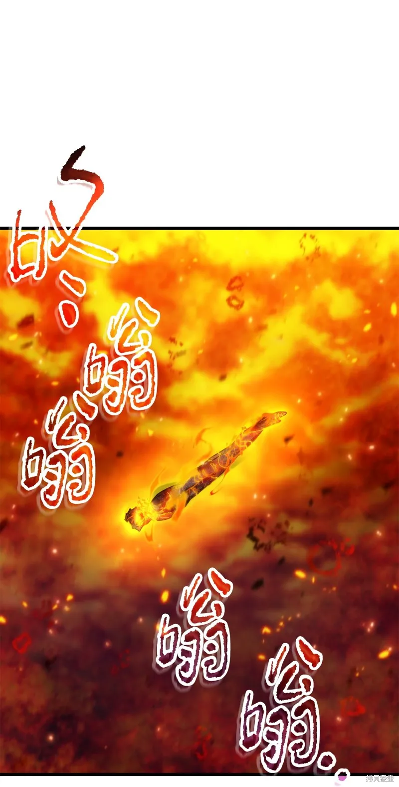 无法升级的玩家,第155话,第3张