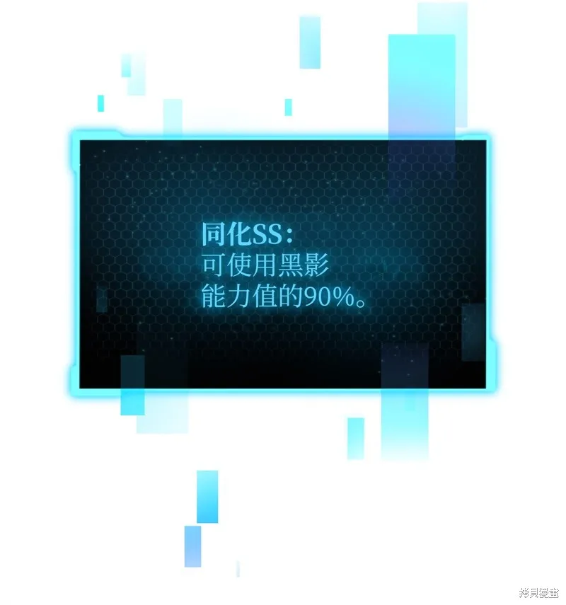 无法升级的玩家,第155话,第39张