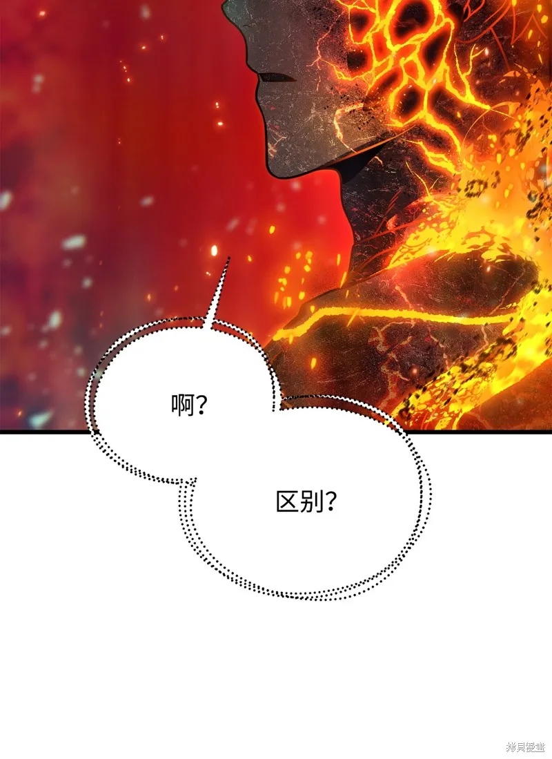 无法升级的玩家,第155话,第41张