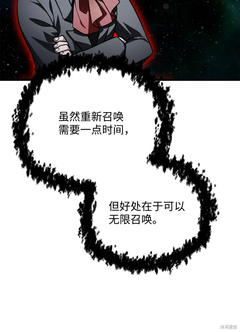 无法升级的玩家,第155话,第45张