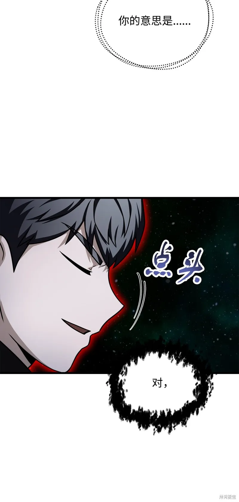 无法升级的玩家,第155话,第47张