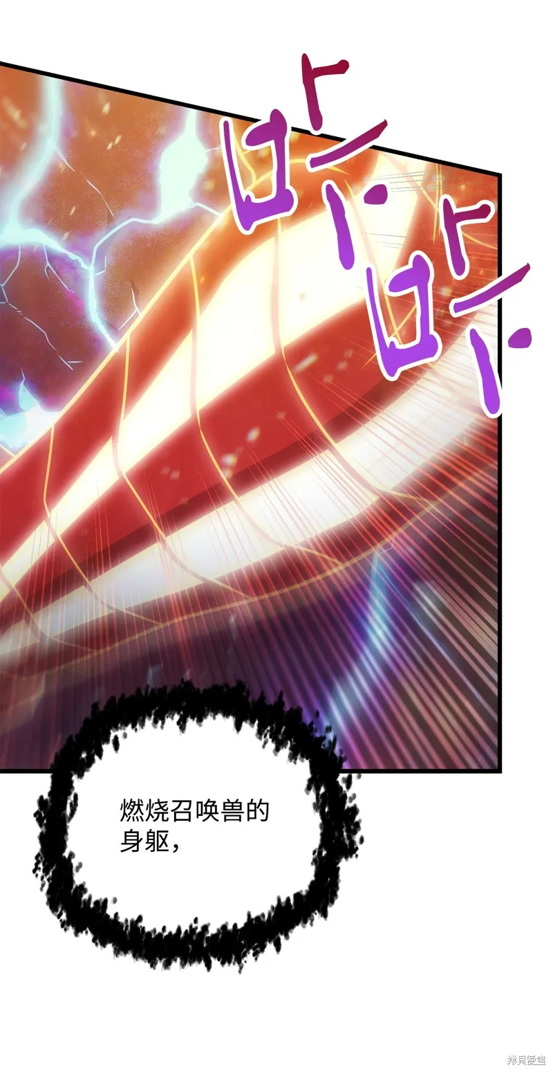 无法升级的玩家,第155话,第49张