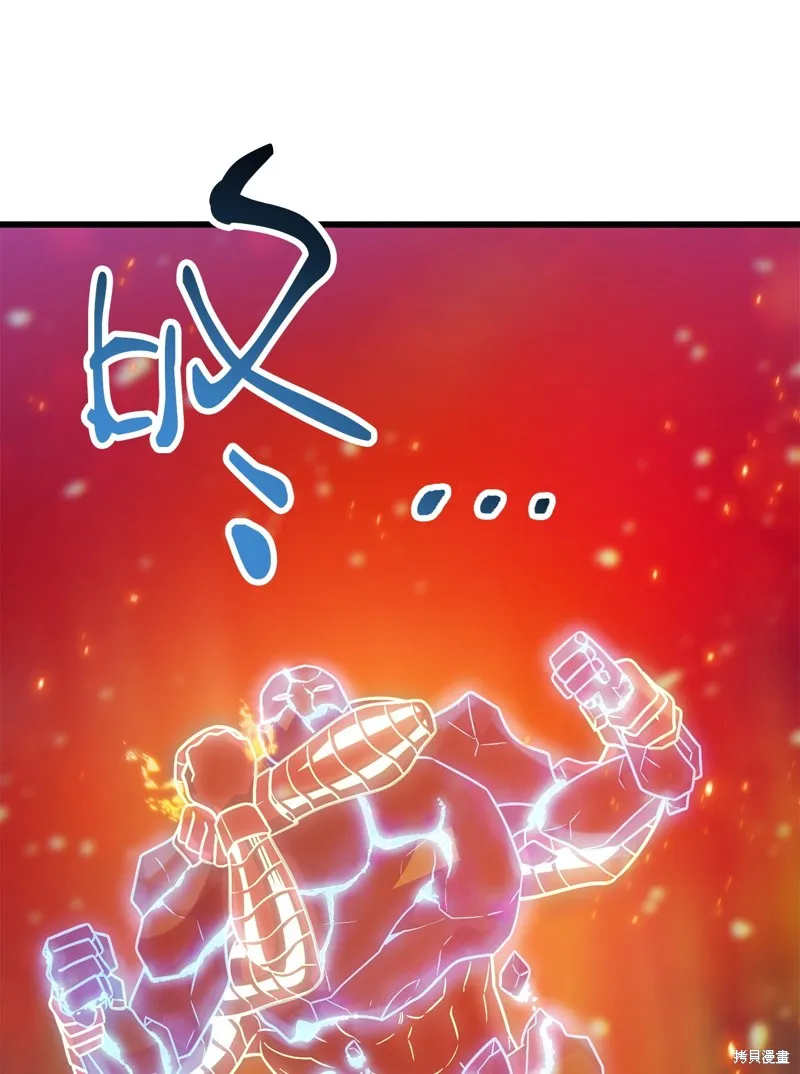 无法升级的玩家,第155话,第50张