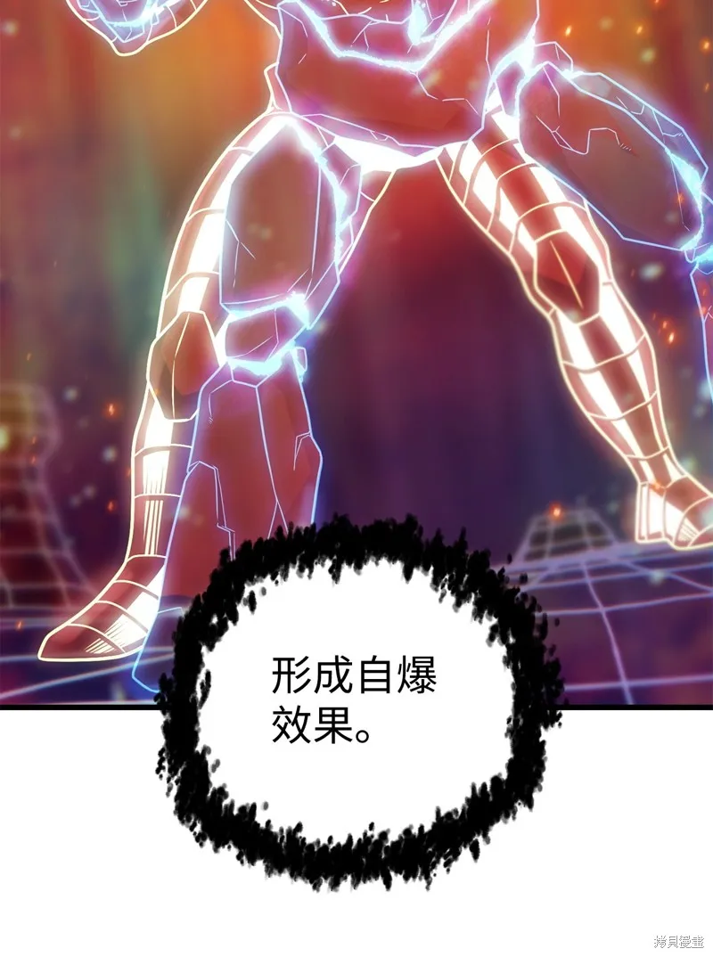 无法升级的玩家,第155话,第51张