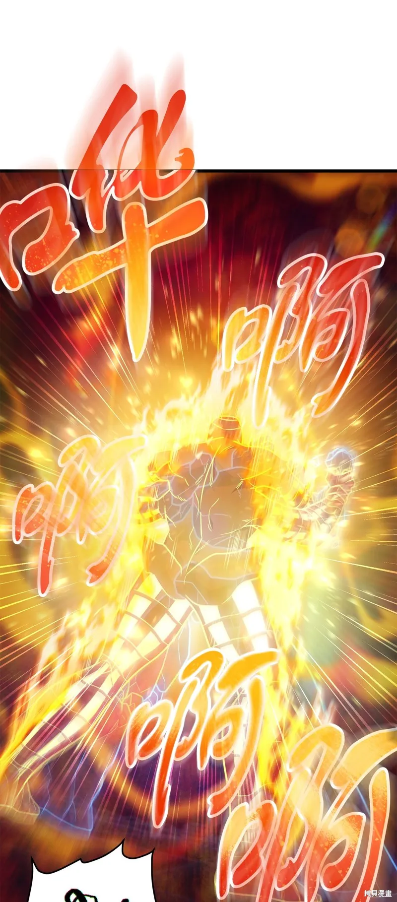 无法升级的玩家,第155话,第53张