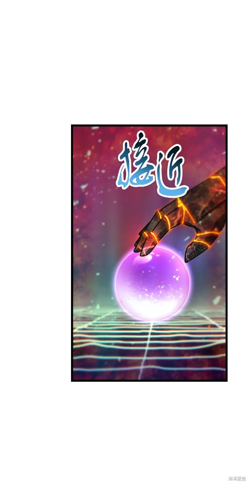 无法升级的玩家,第155话,第60张