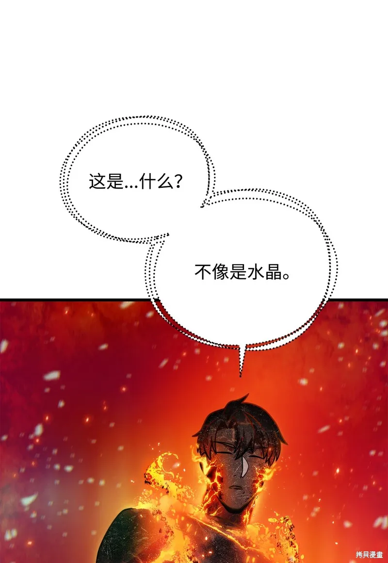 无法升级的玩家,第155话,第61张