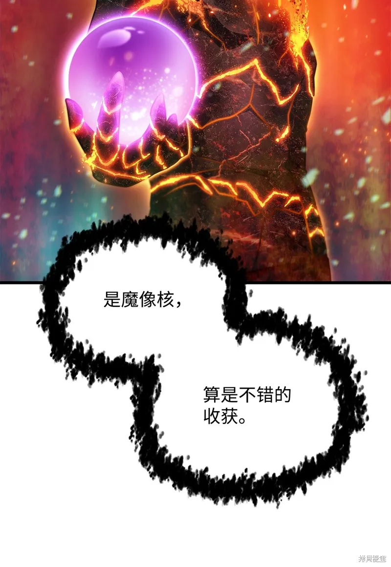 无法升级的玩家,第155话,第62张