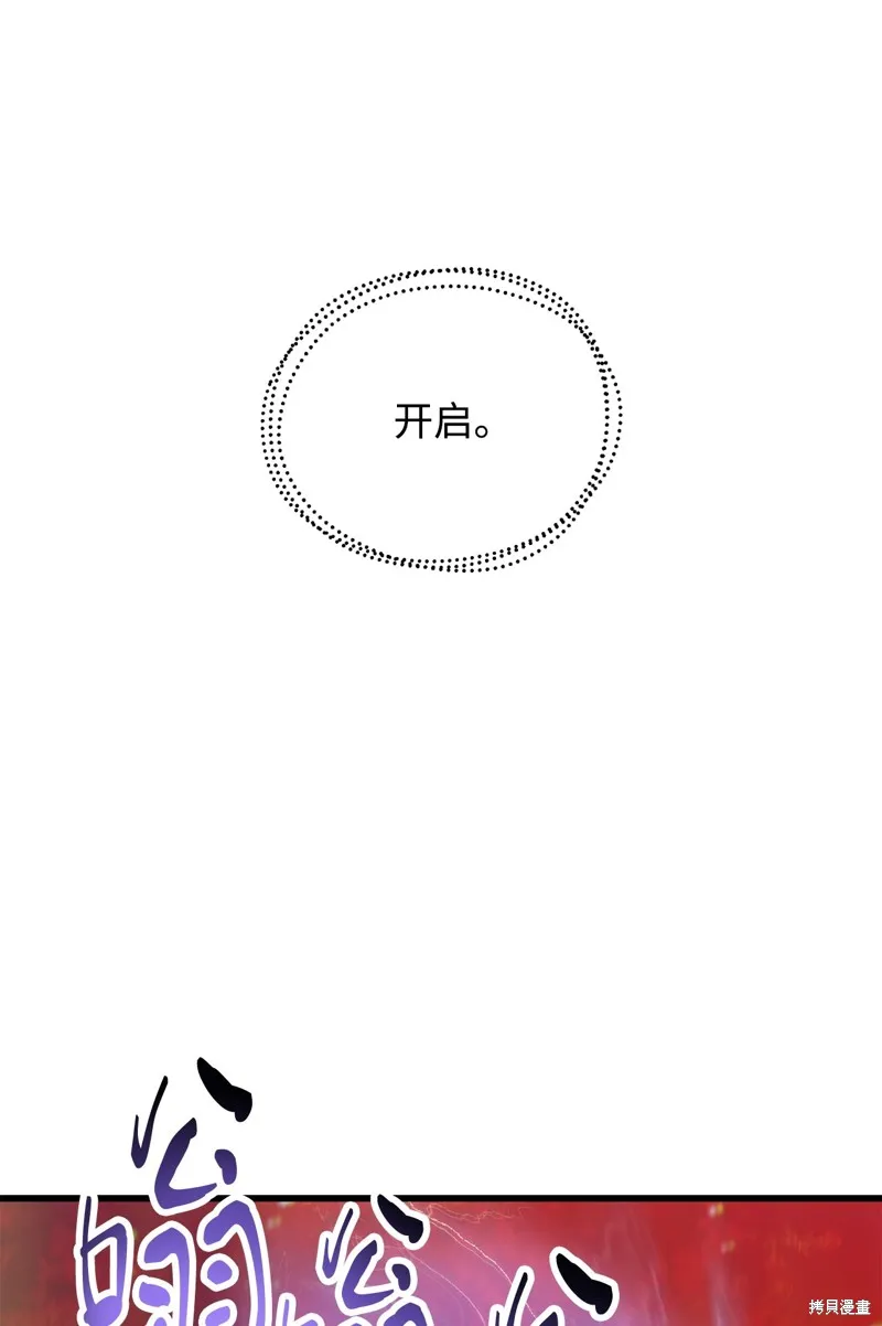 无法升级的玩家,第155话,第64张