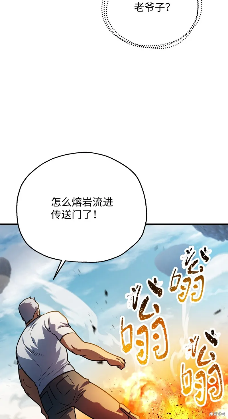 无法升级的玩家,第155话,第67张