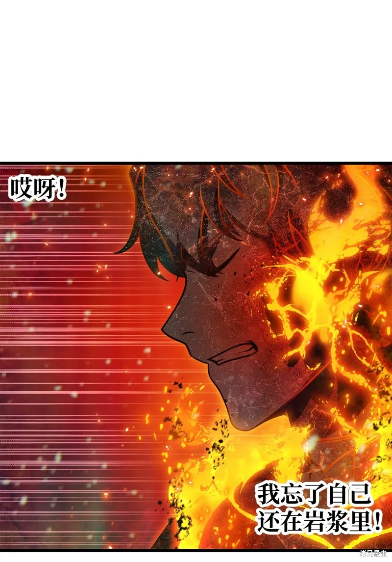 无法升级的玩家,第155话,第69张