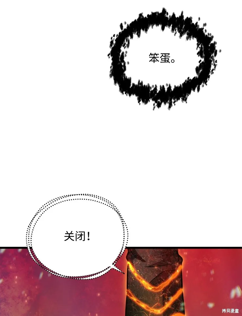 无法升级的玩家,第155话,第70张