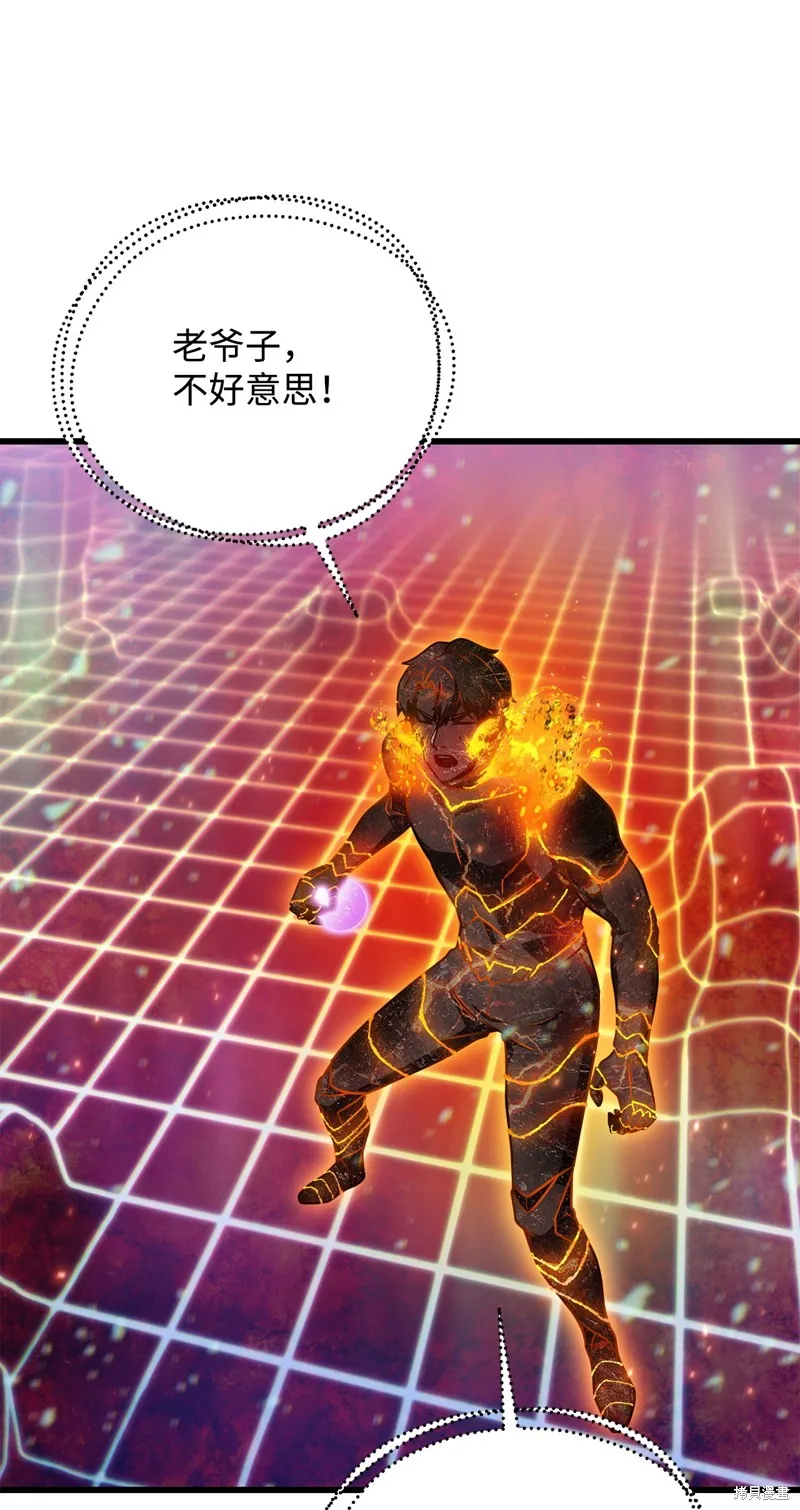 无法升级的玩家,第155话,第72张