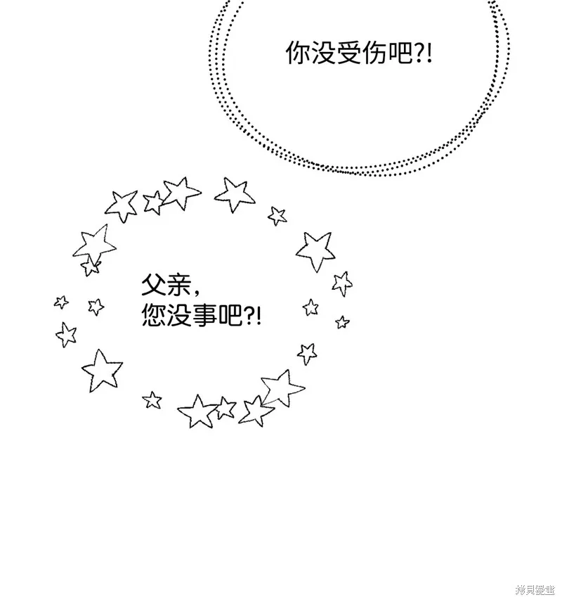 无法升级的玩家,第155话,第73张