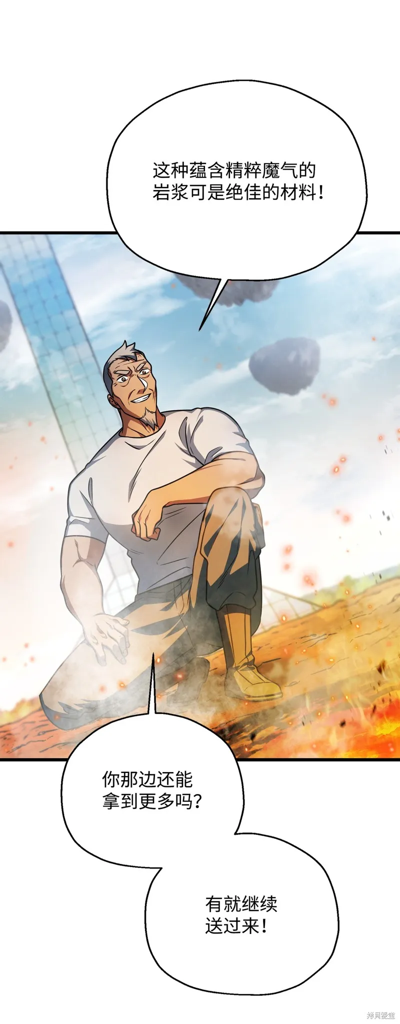 无法升级的玩家,第155话,第75张