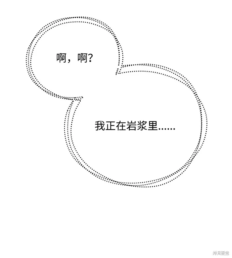 无法升级的玩家,第155话,第76张