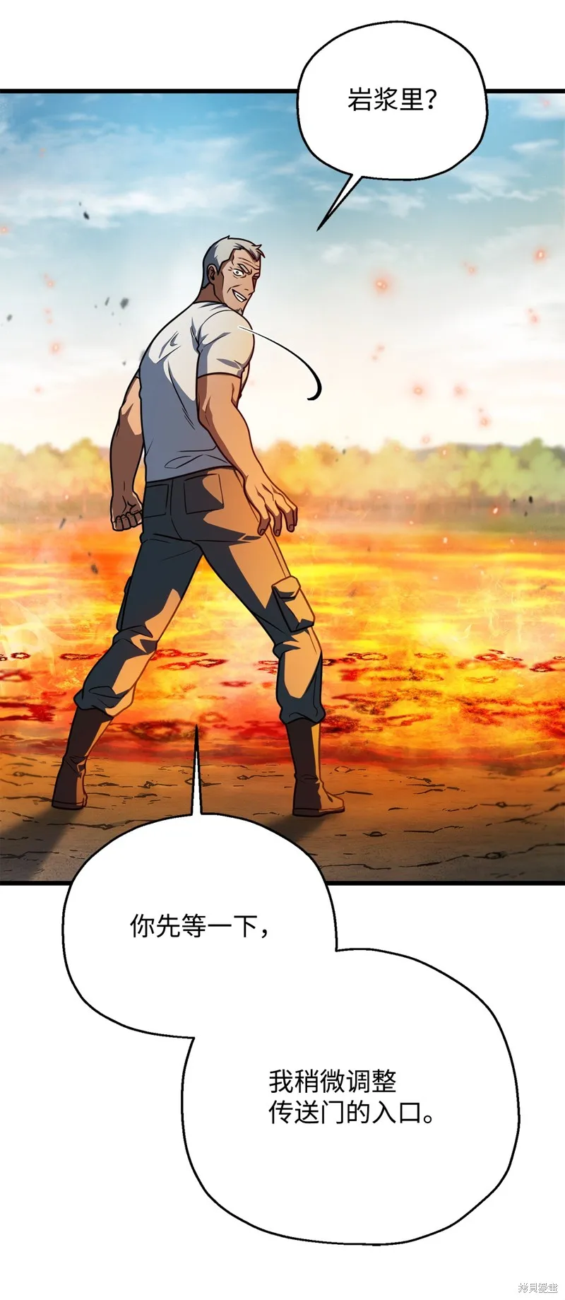 无法升级的玩家,第155话,第77张