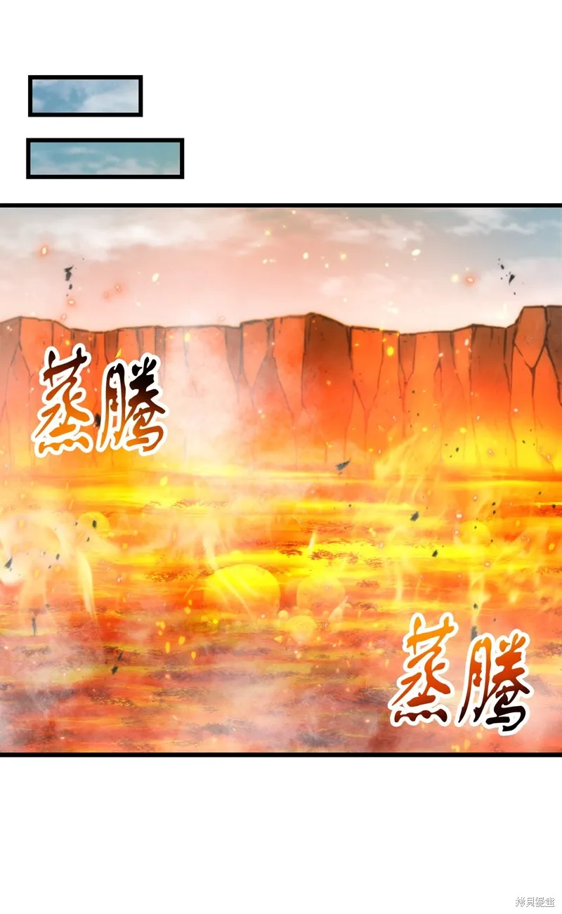 无法升级的玩家,第155话,第79张