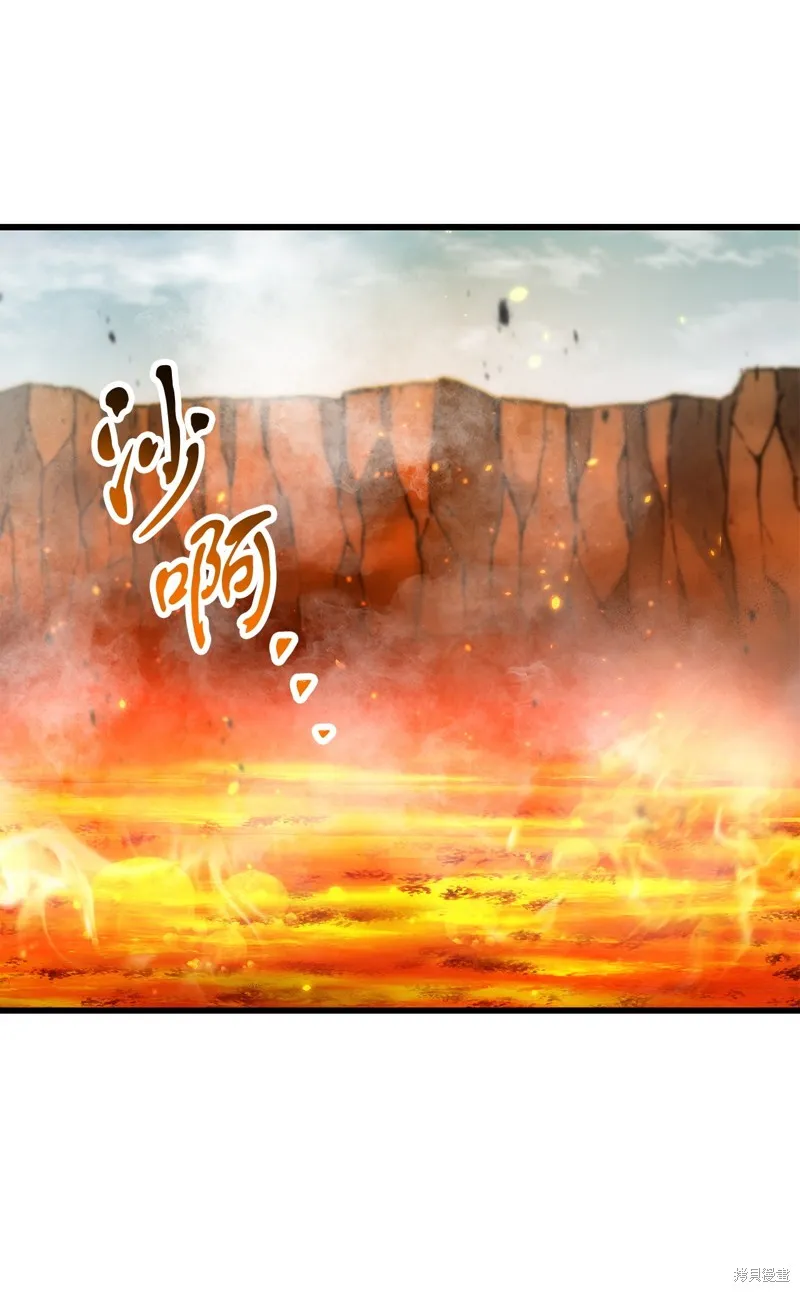 无法升级的玩家,第155话,第80张