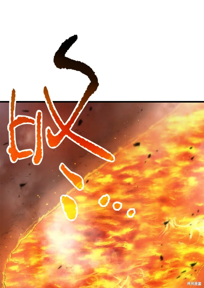 无法升级的玩家,第155话,第84张