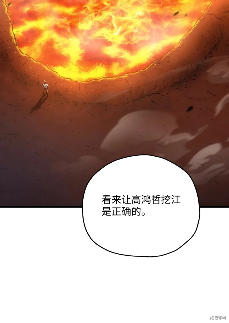 无法升级的玩家,第155话,第85张