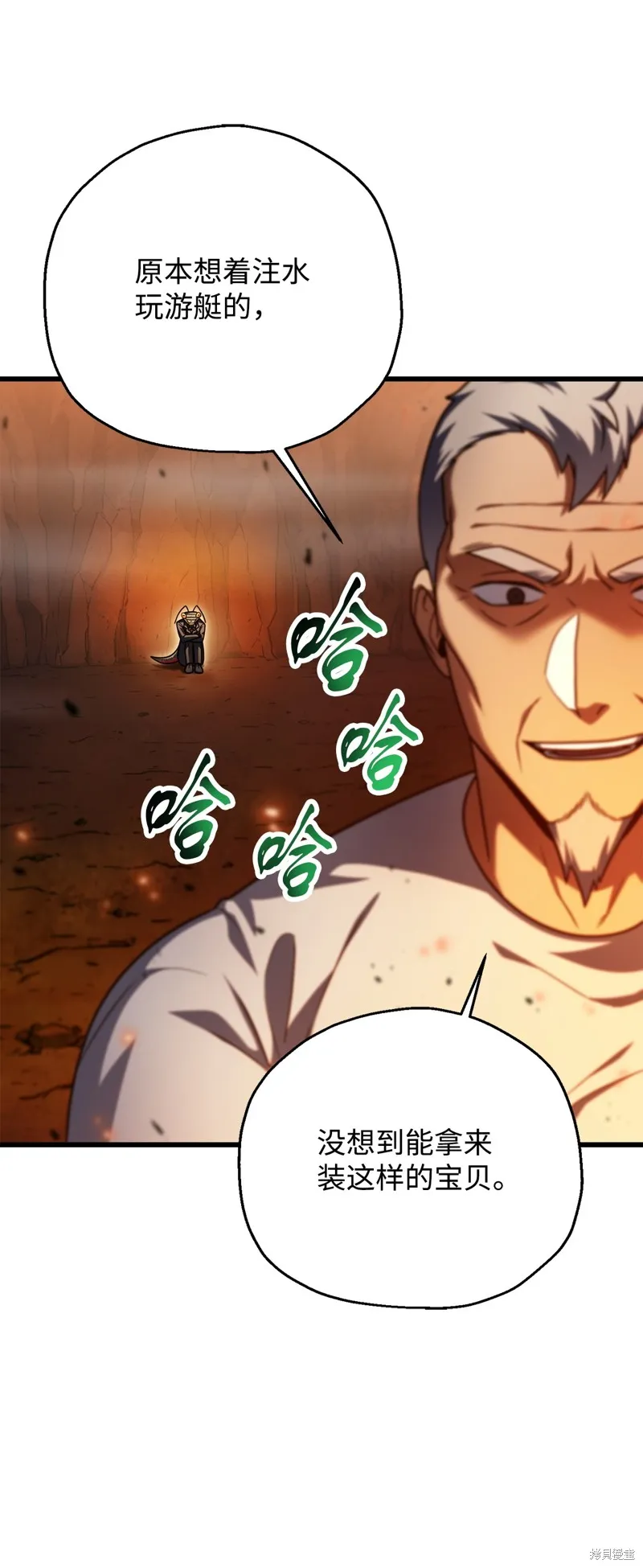 无法升级的玩家,第155话,第86张