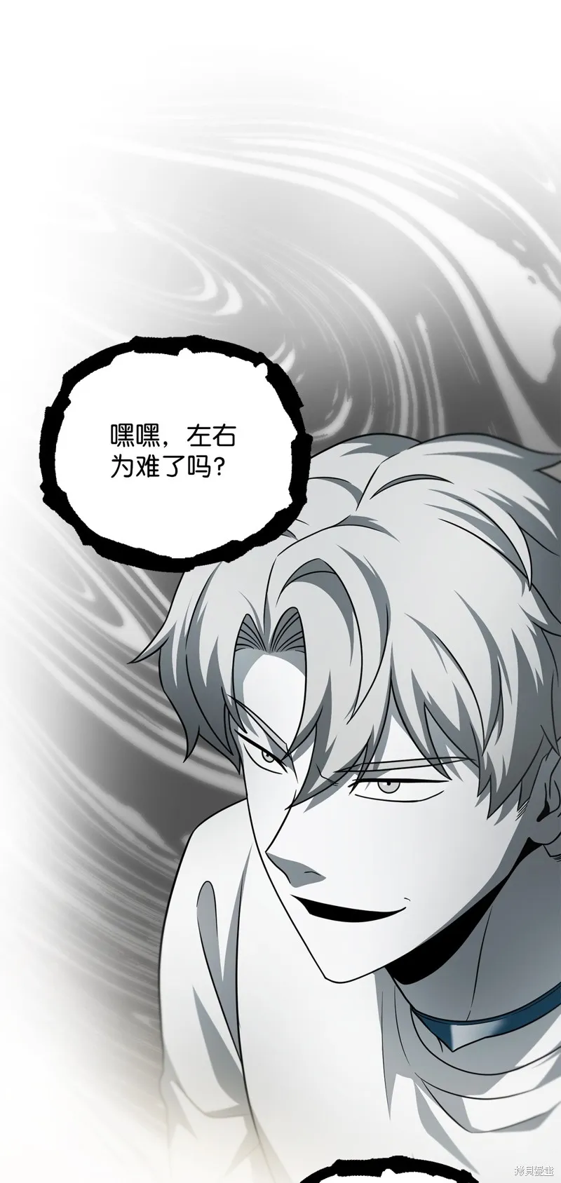 无法升级的玩家,第163话,第1张