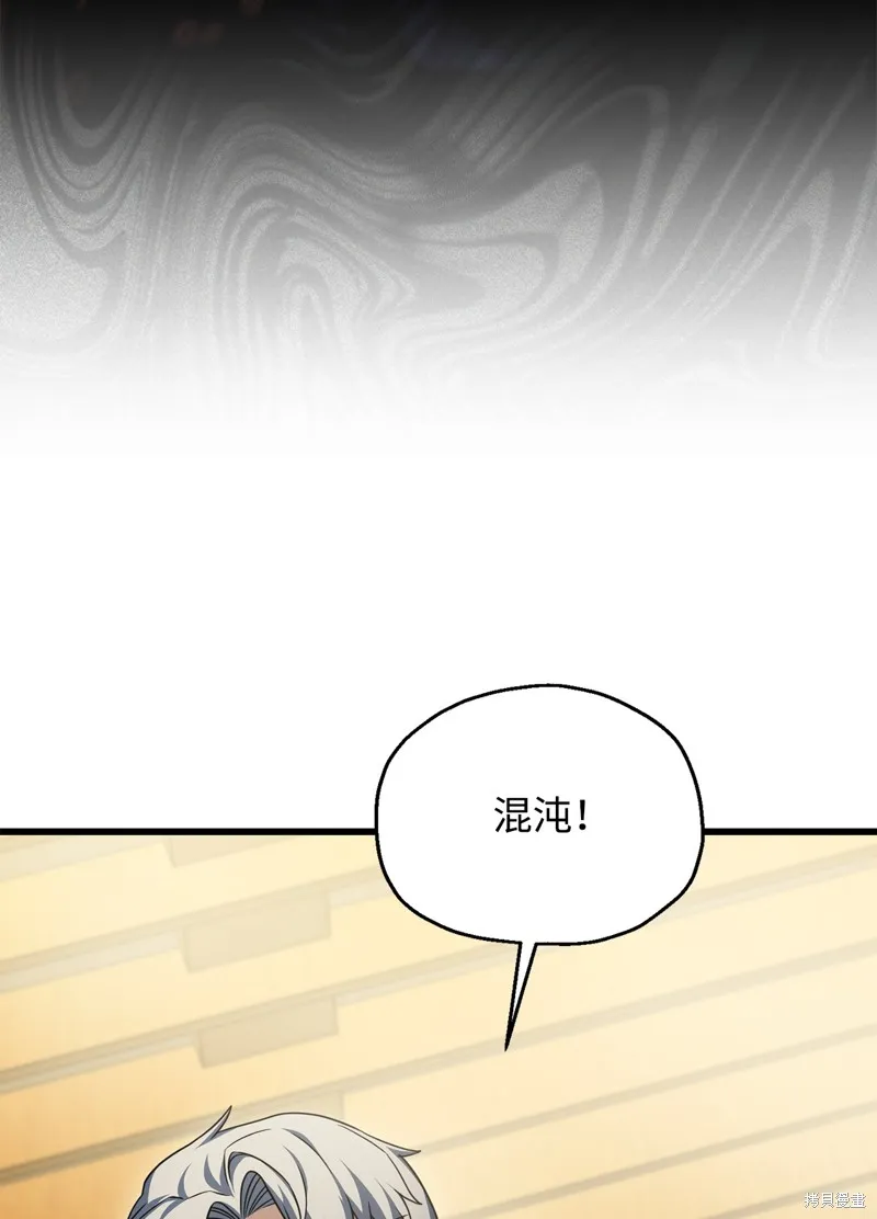 无法升级的玩家,第163话,第11张