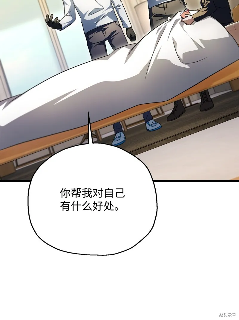 无法升级的玩家,第163话,第17张