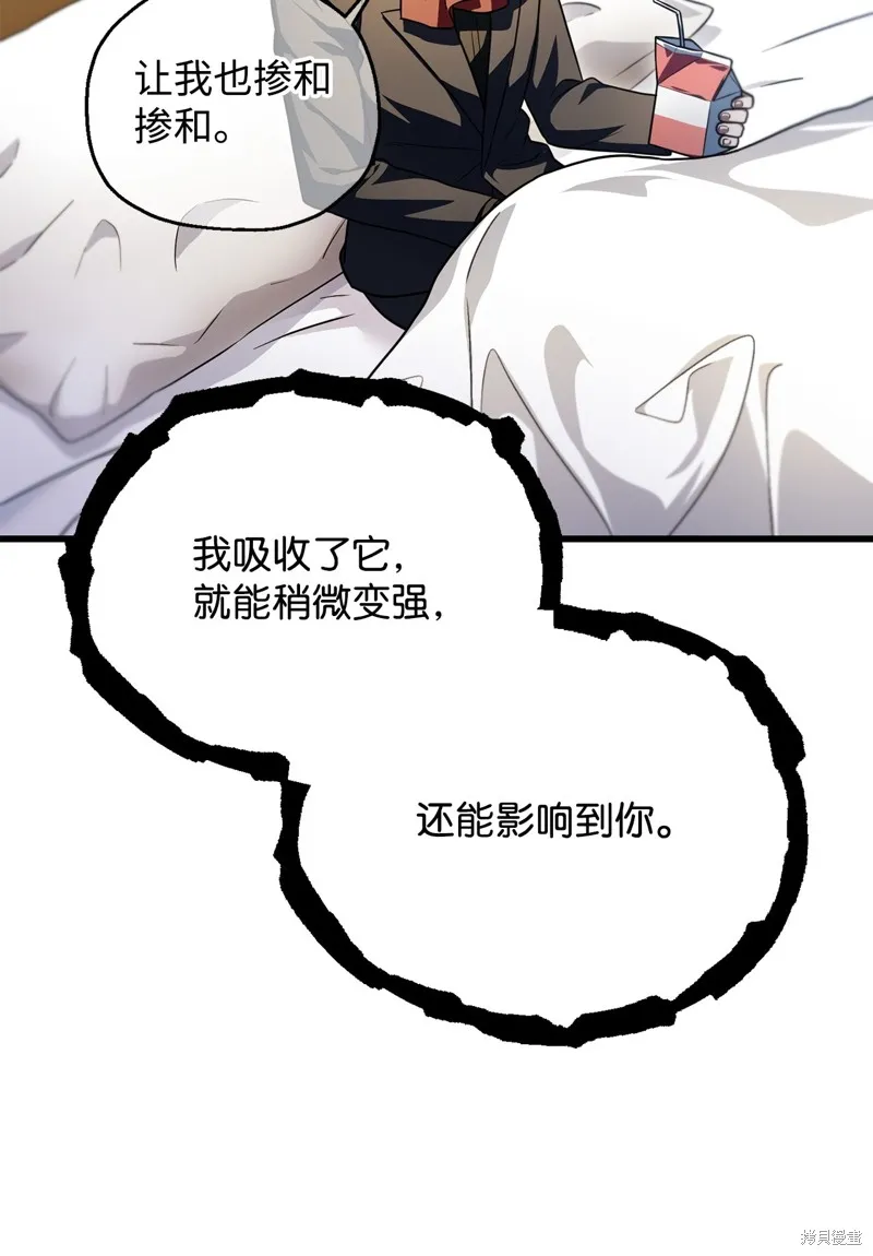 无法升级的玩家,第163话,第20张