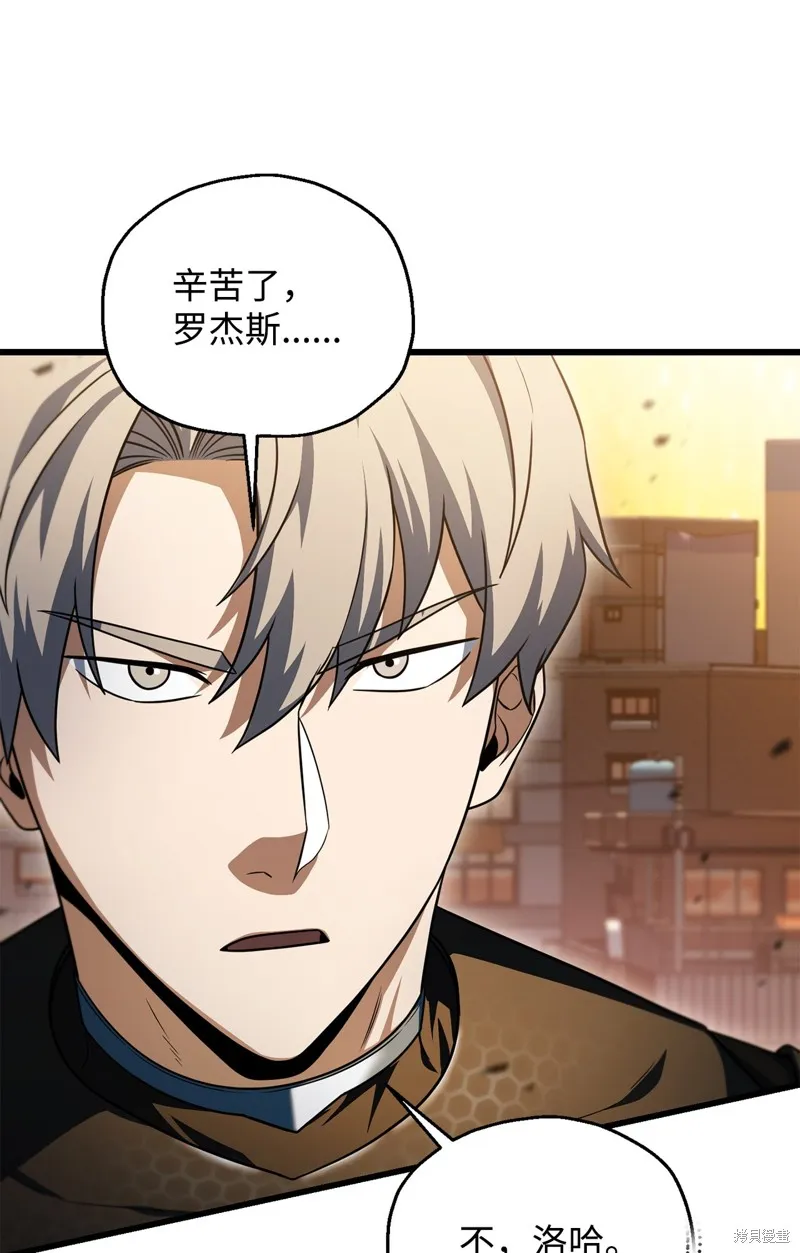 无法升级的玩家,第163话,第35张