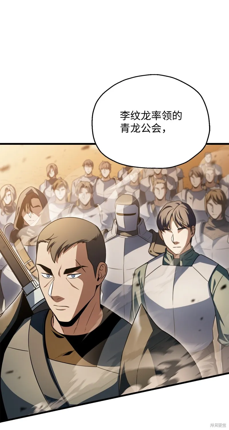 无法升级的玩家,第163话,第38张