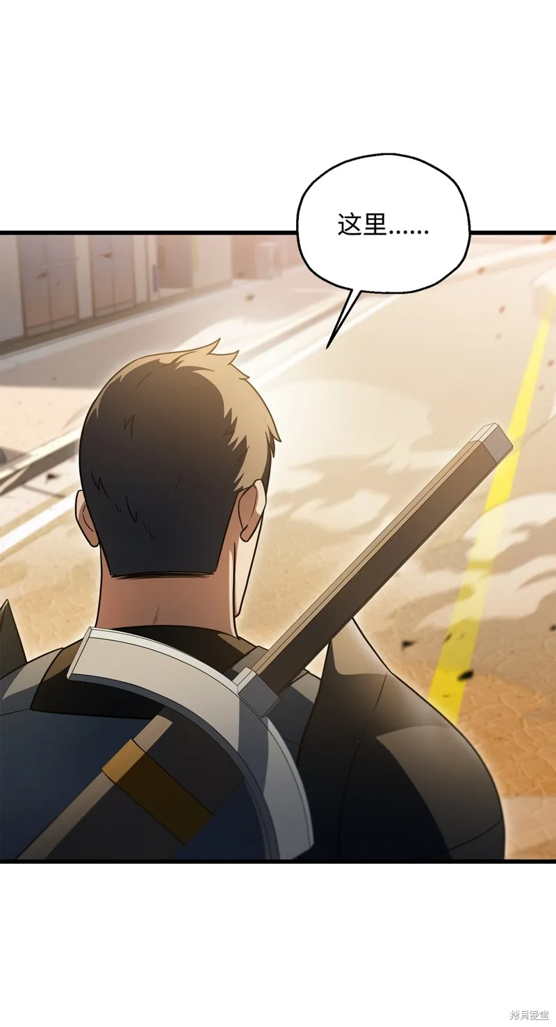 无法升级的玩家,第163话,第41张